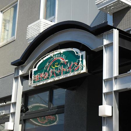 Hotel Heart Inn Хакодате Экстерьер фото